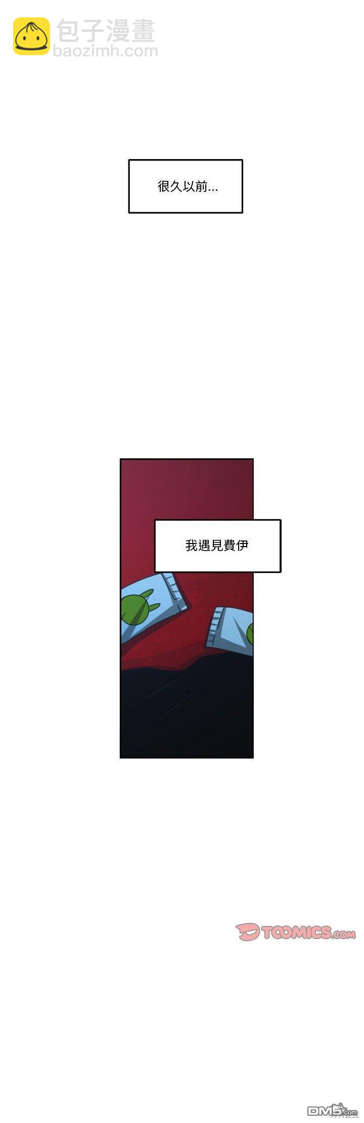 《魔王麦来乱》第128话 第8页