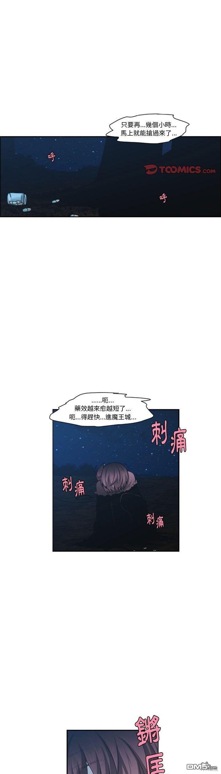 《魔王麦来乱》第129话 第11页