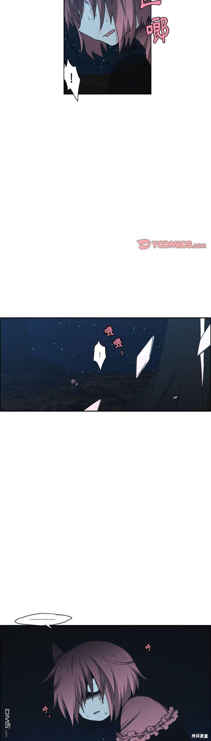 《魔王麦来乱》第129话 第12页