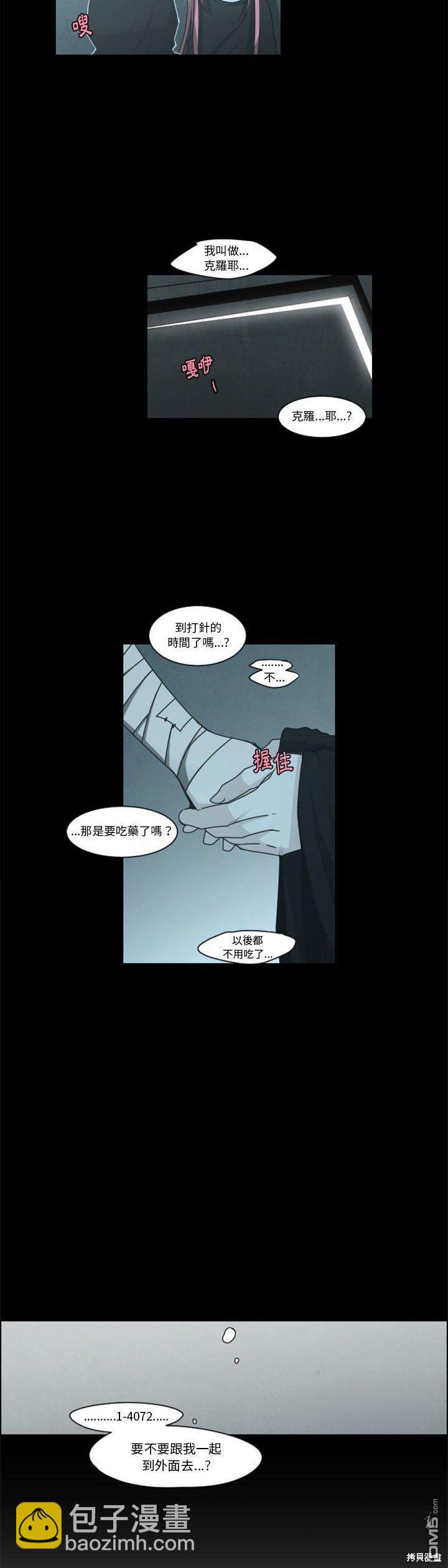 《魔王麦来乱》第129话 第19页