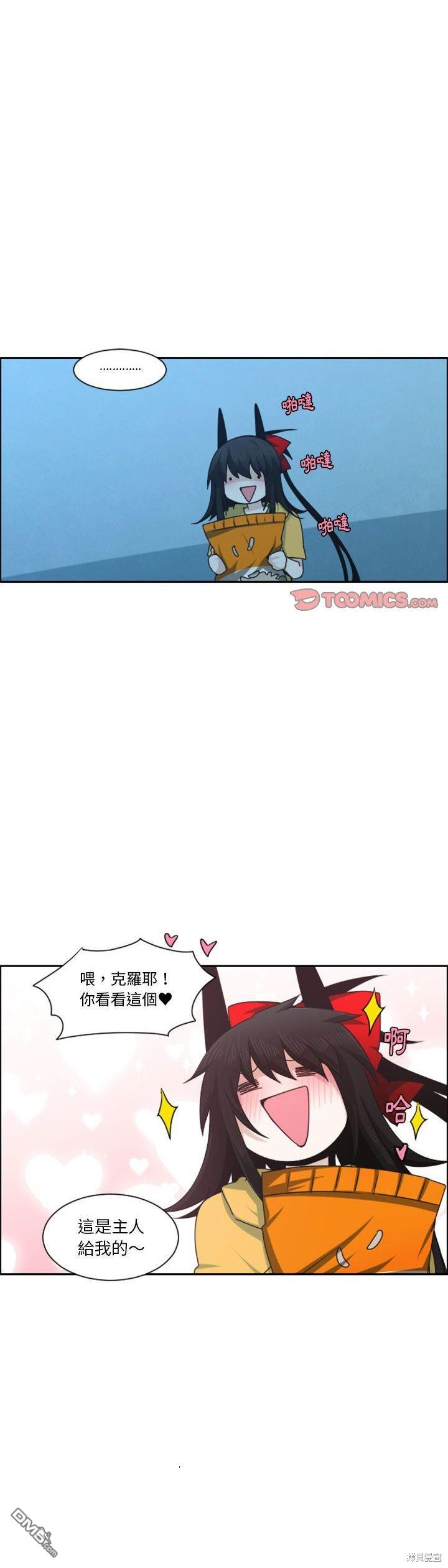 《魔王麦来乱》第129话 第1页