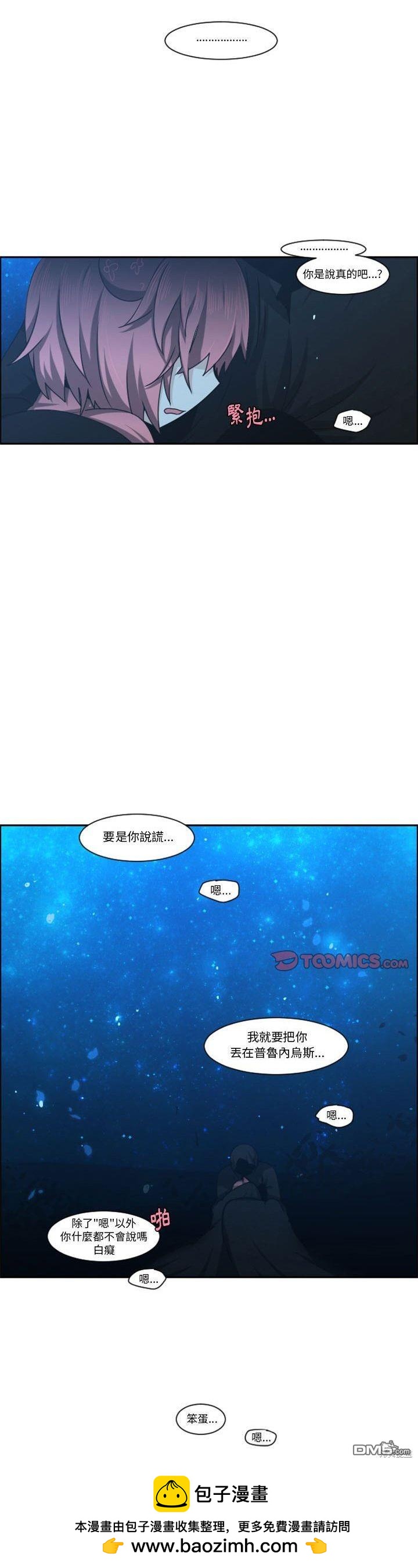 《魔王麦来乱》第129话 第25页