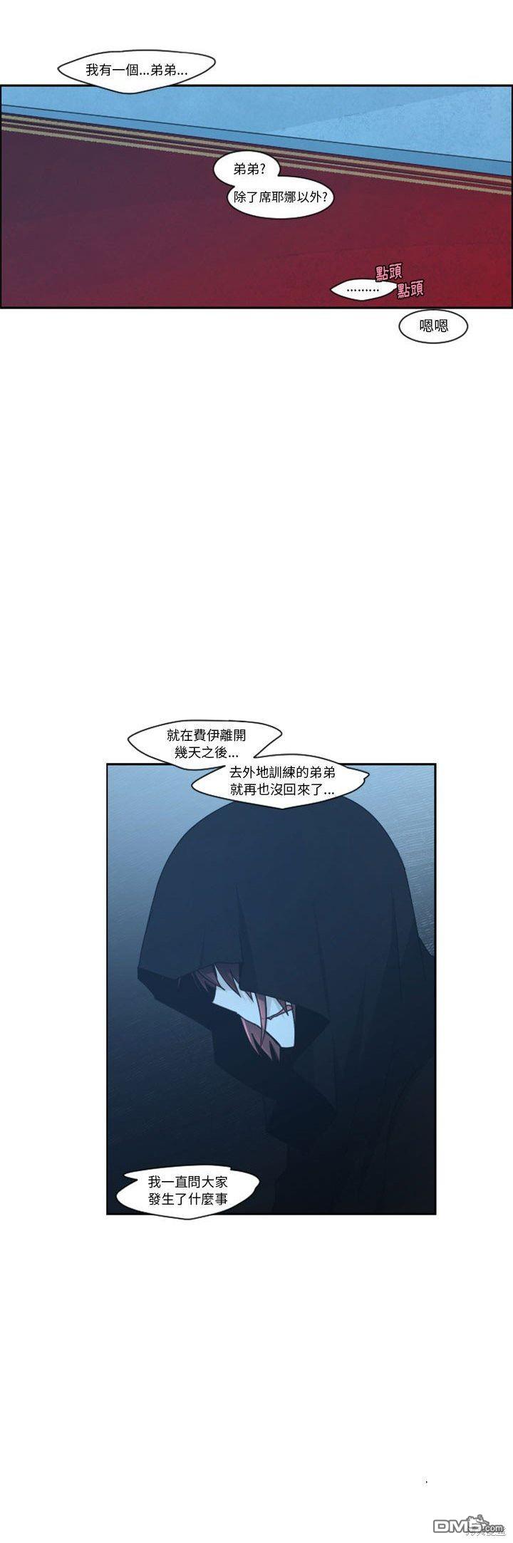 《魔王麦来乱》第127话 第10页