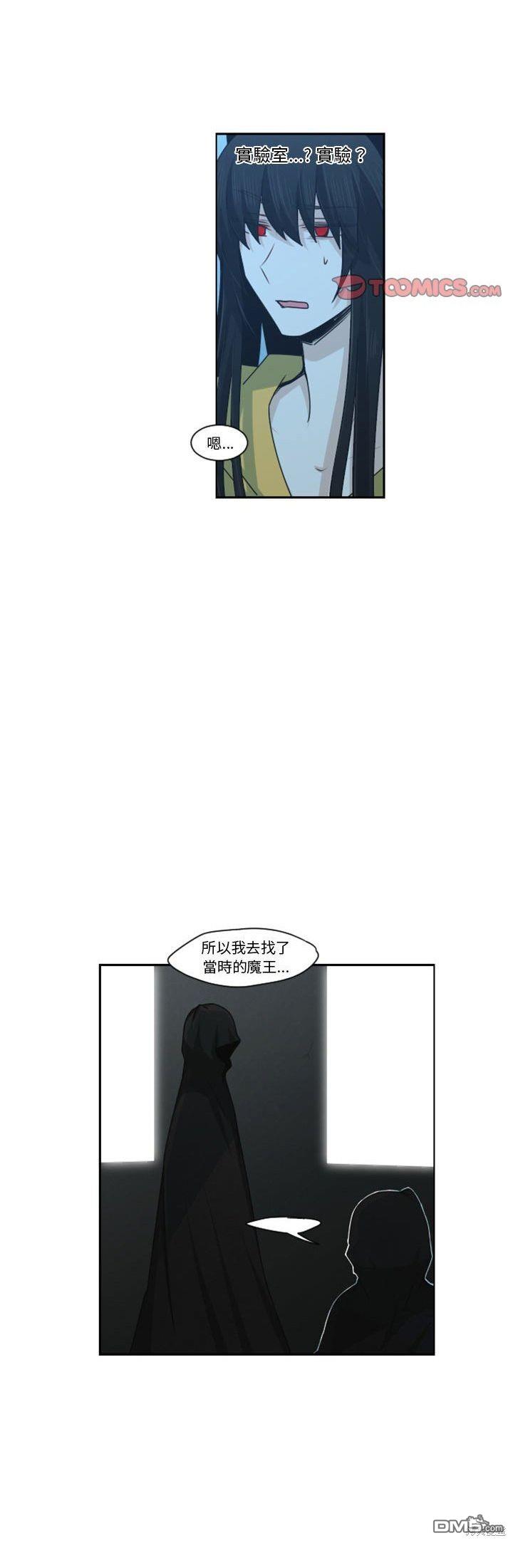 《魔王麦来乱》第127话 第14页