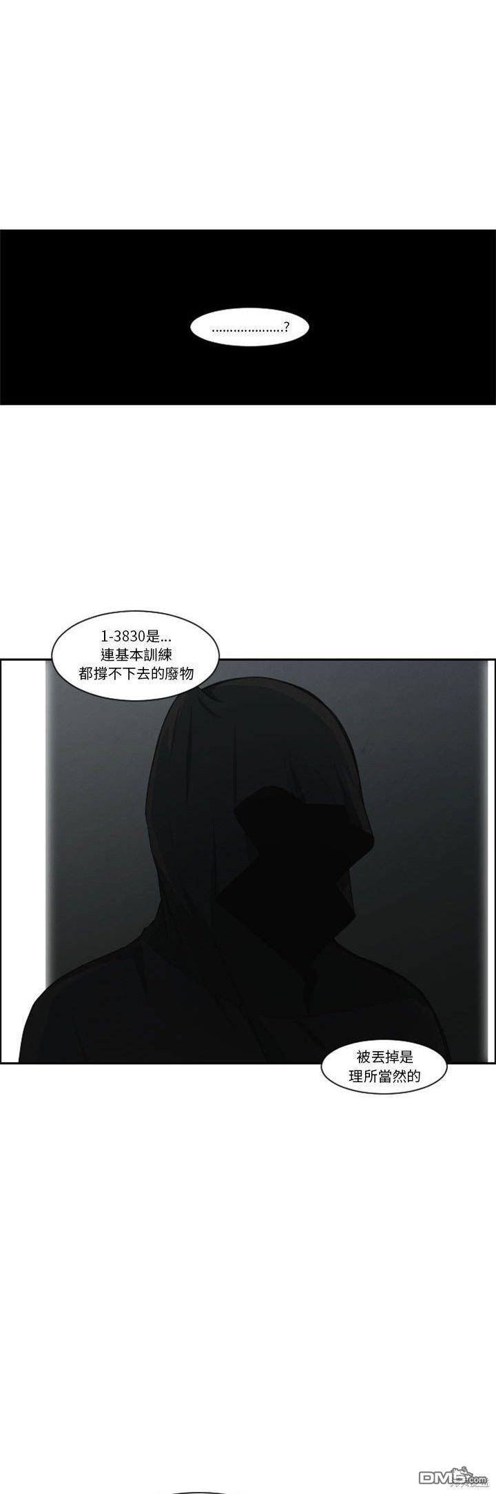 《魔王麦来乱》第127话 第15页
