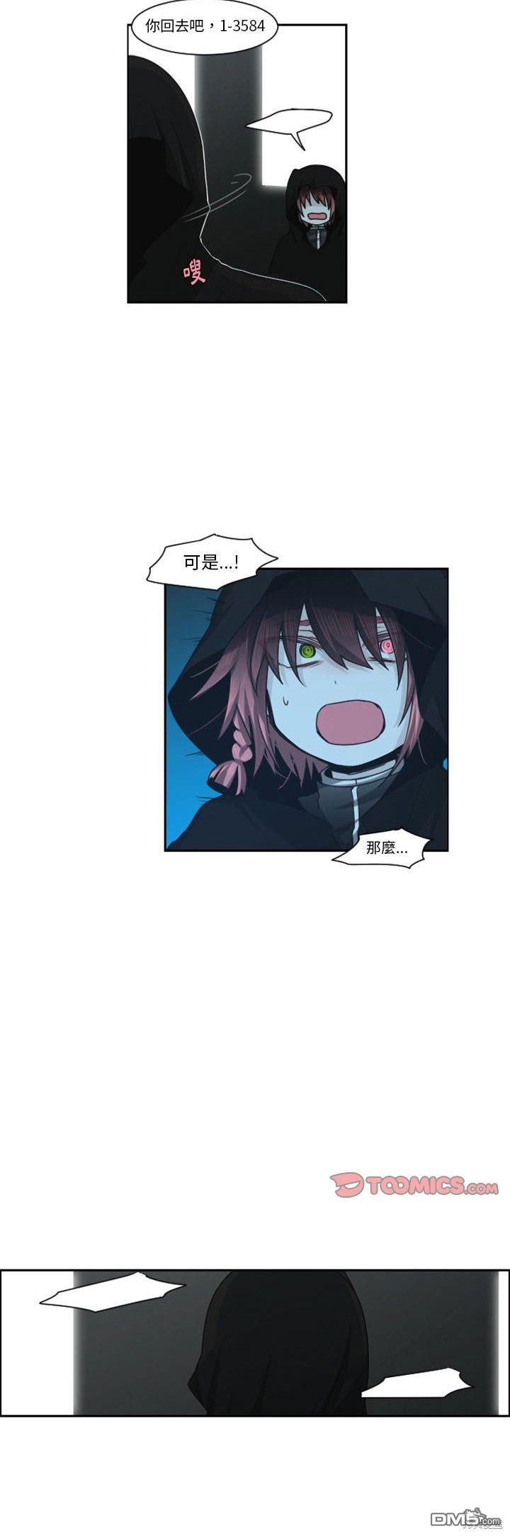 《魔王麦来乱》第127话 第16页