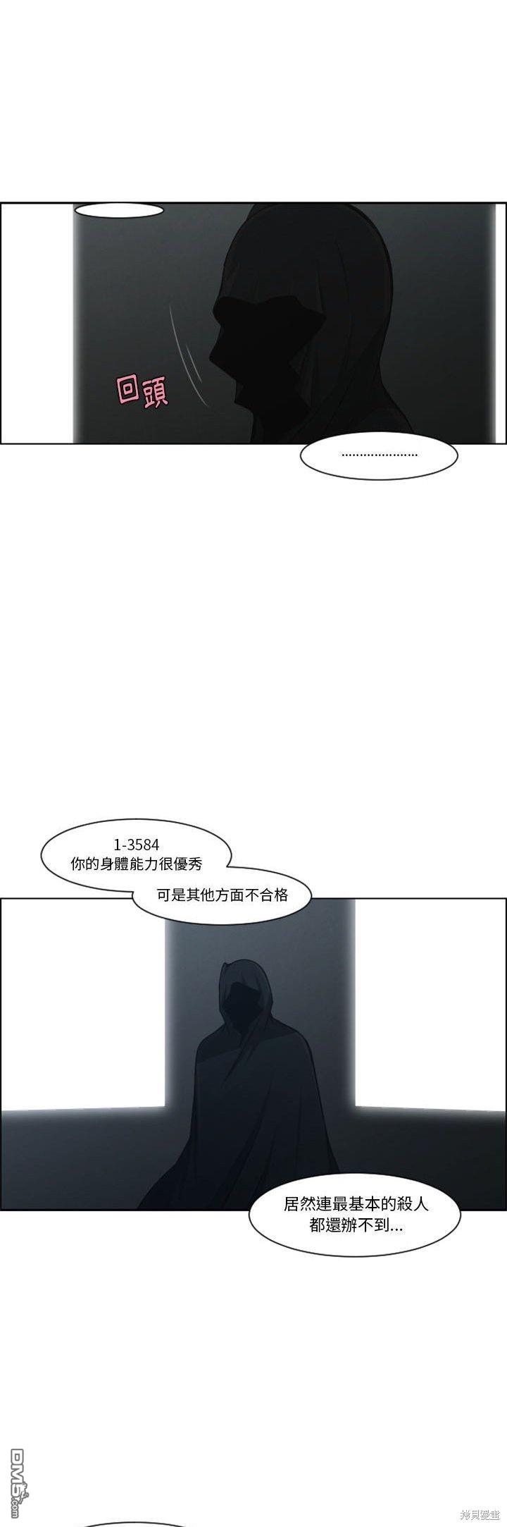 《魔王麦来乱》第127话 第17页