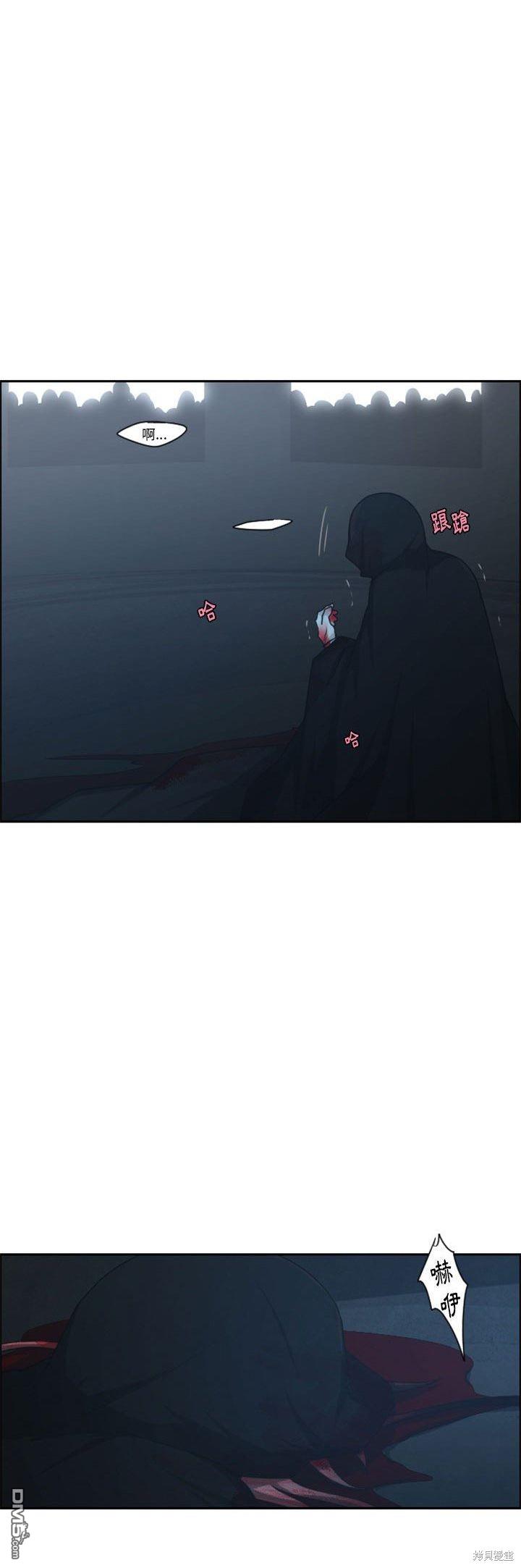 《魔王麦来乱》第127话 第20页