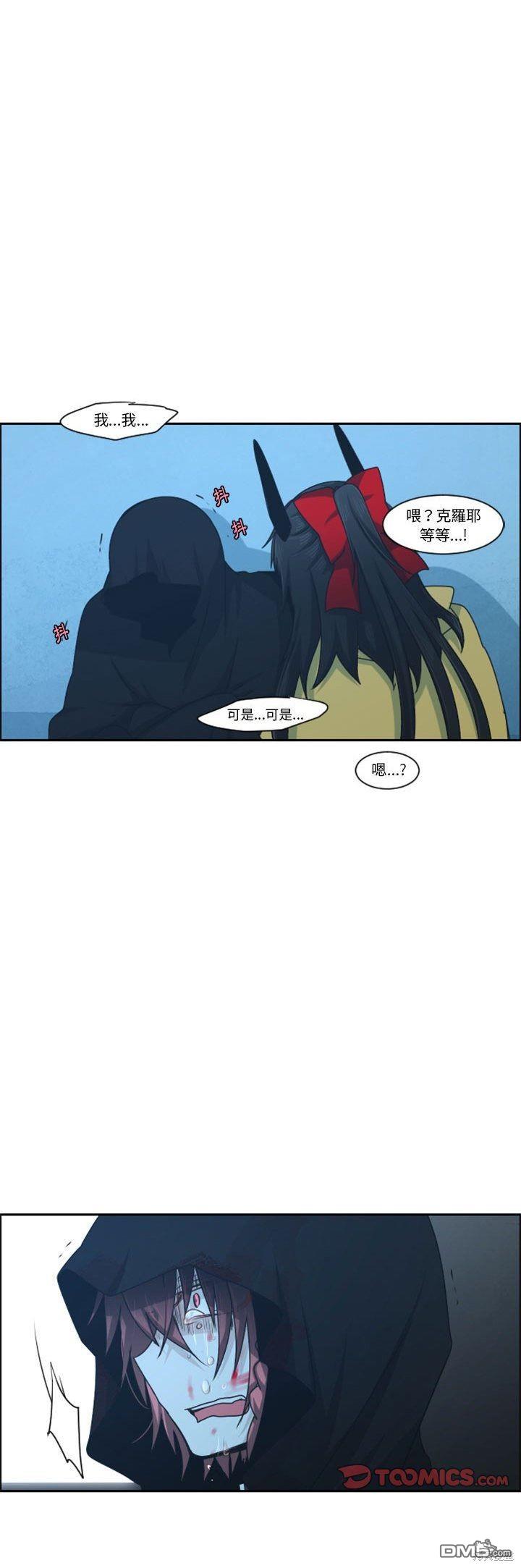 《魔王麦来乱》第127话 第21页