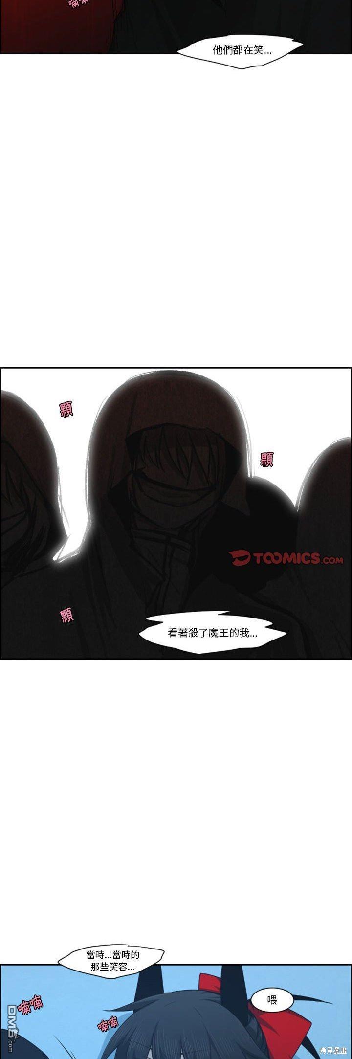 《魔王麦来乱》第127话 第24页