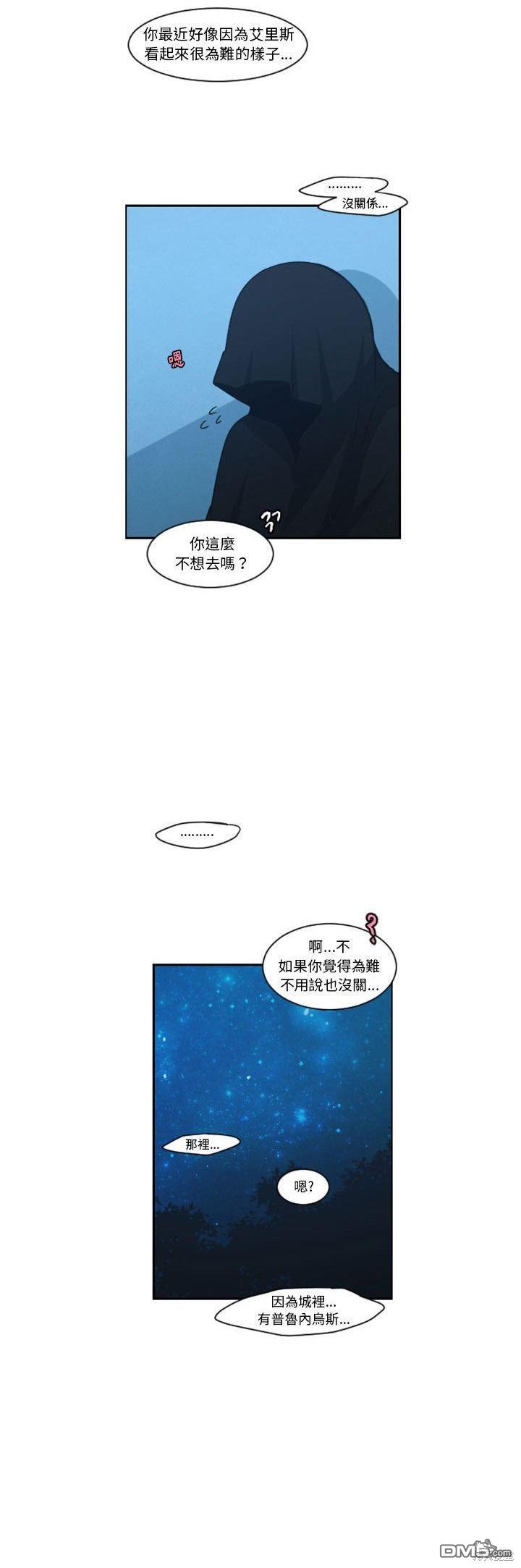 《魔王麦来乱》第127话 第7页
