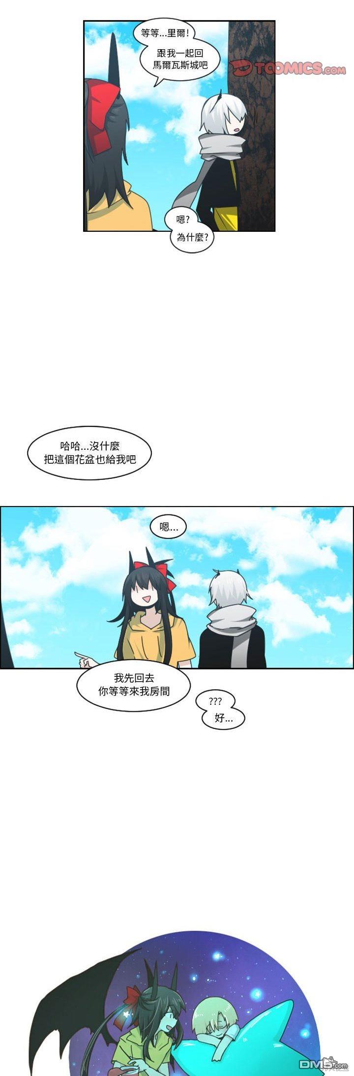 《魔王麦来乱》第133话 第14页