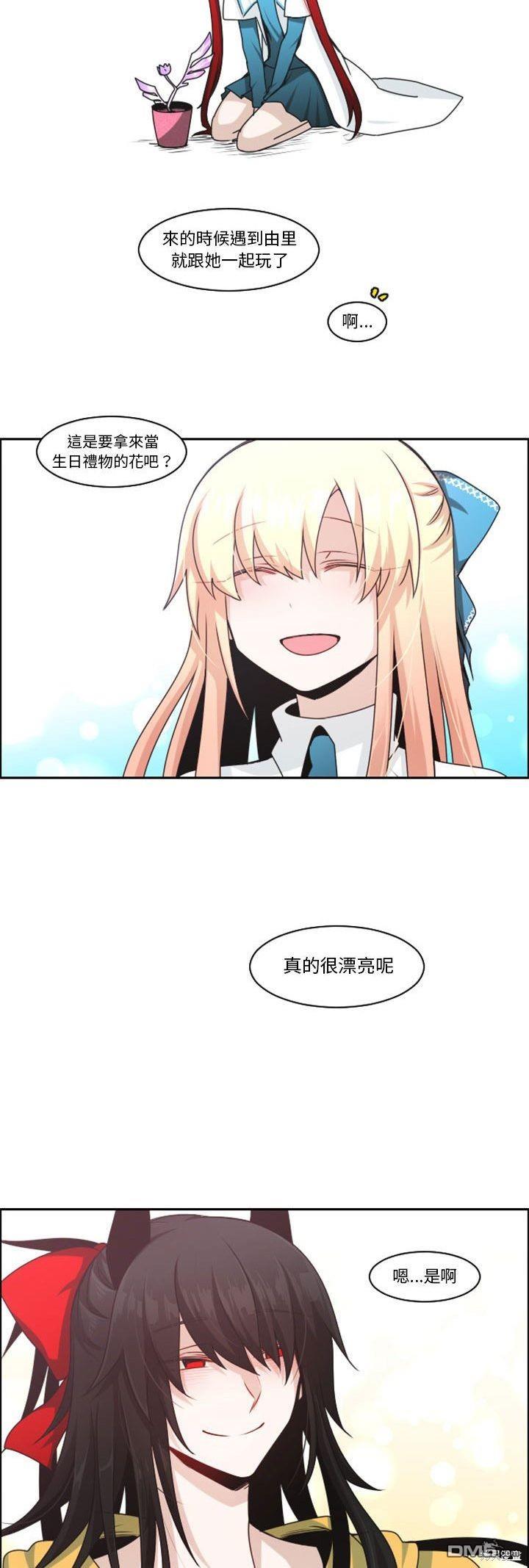 《魔王麦来乱》第133话 第18页
