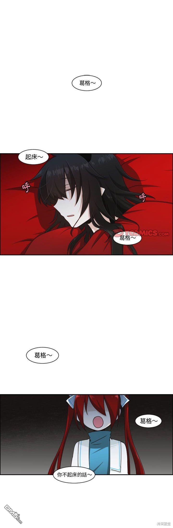《魔王麦来乱》第133话 第1页