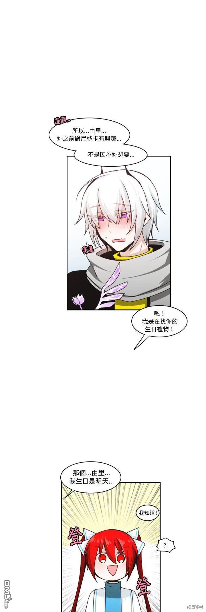 《魔王麦来乱》第133话 第22页