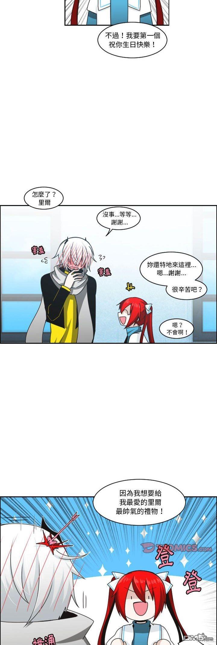 《魔王麦来乱》第133话 第23页