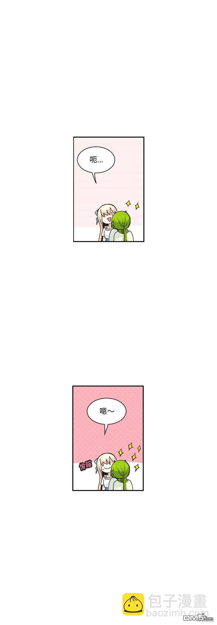 《魔王麦来乱》第131话 第15页