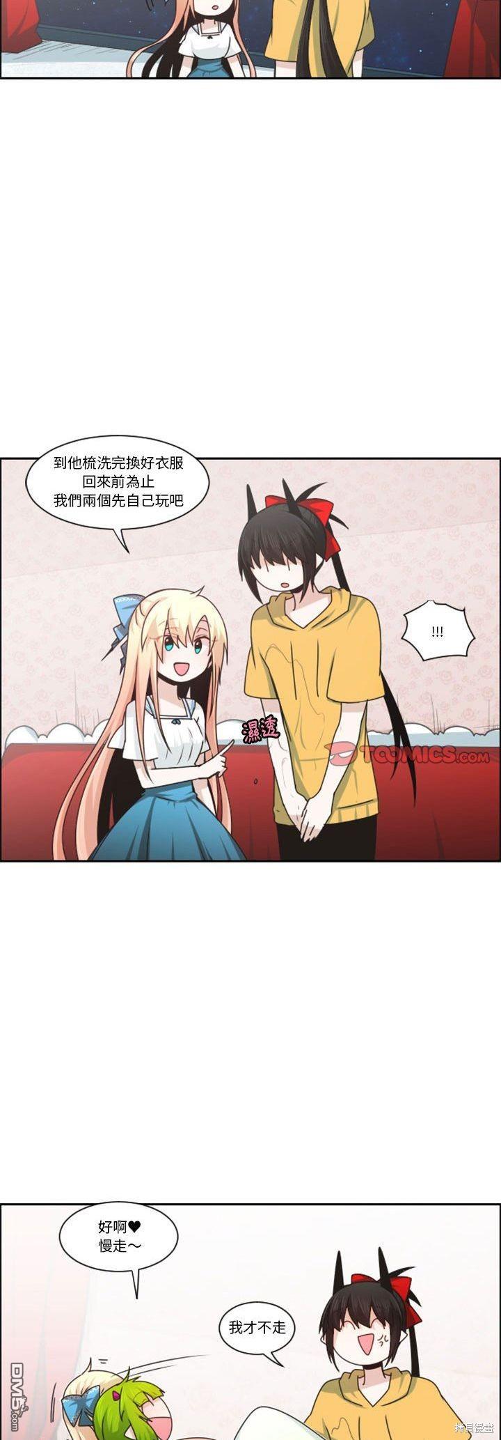 《魔王麦来乱》第131话 第17页