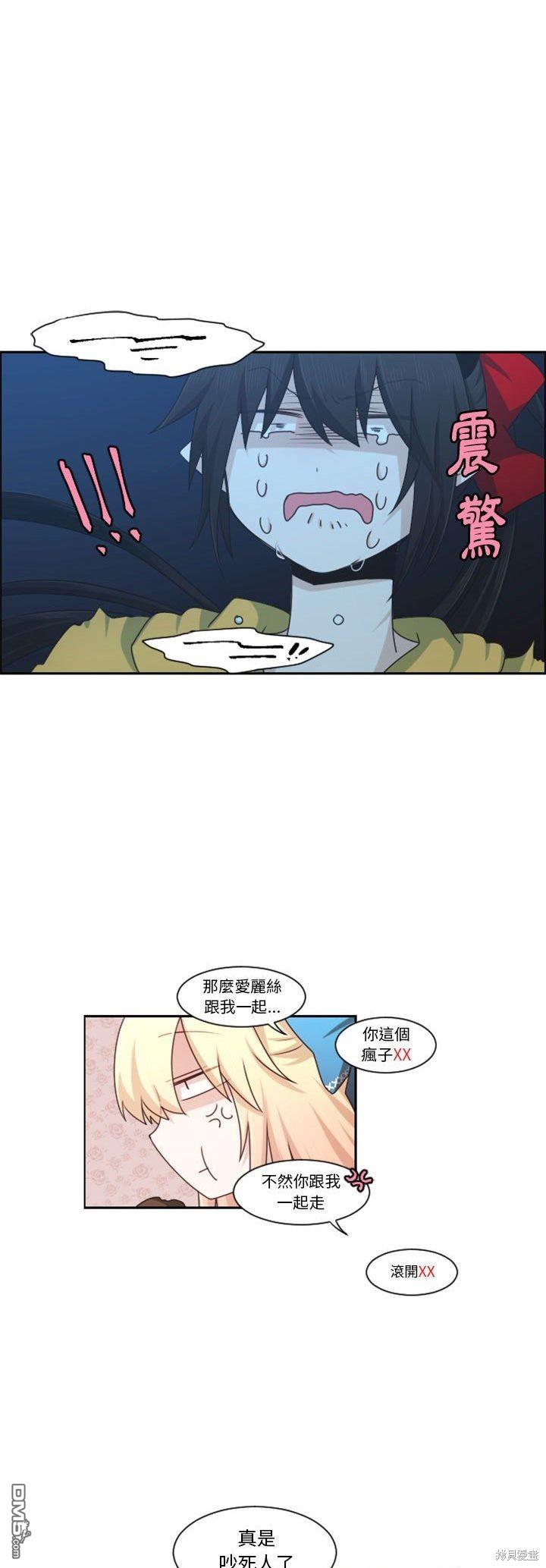 《魔王麦来乱》第131话 第19页