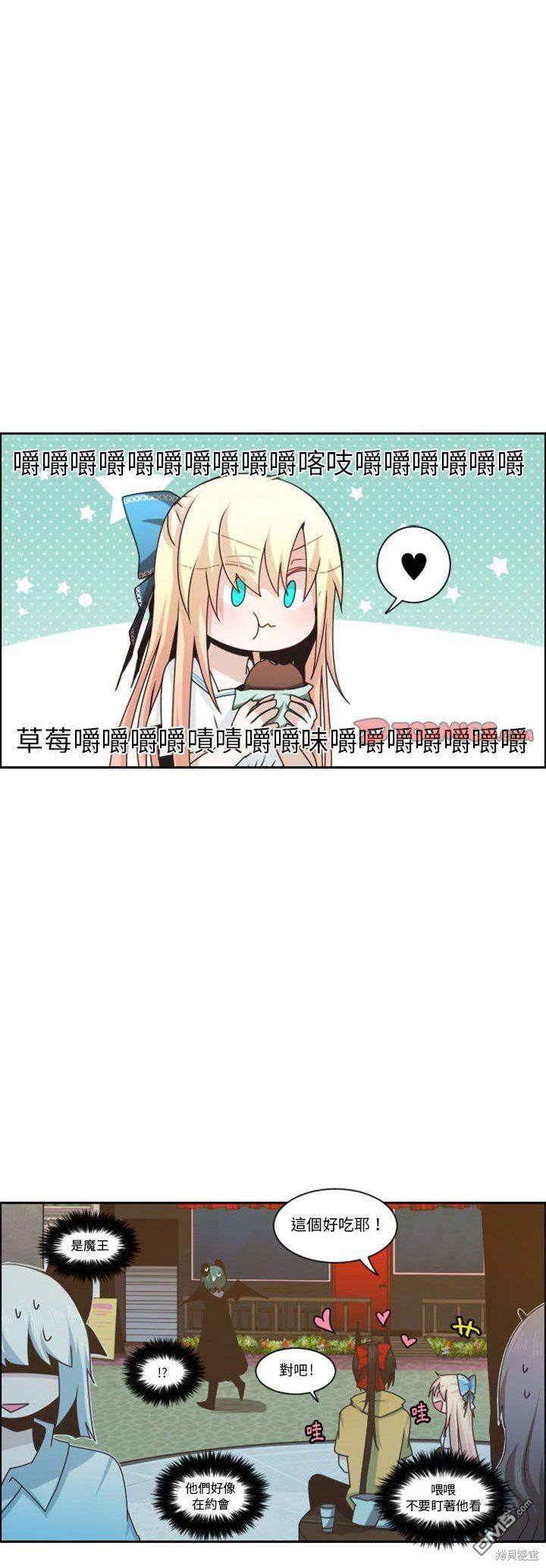 《魔王麦来乱》第131话 第1页