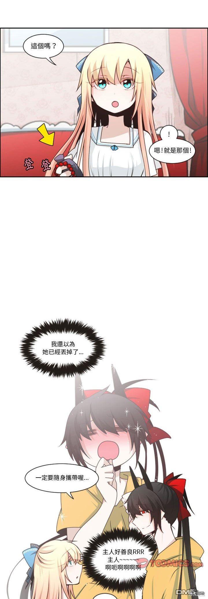 《魔王麦来乱》第131话 第22页