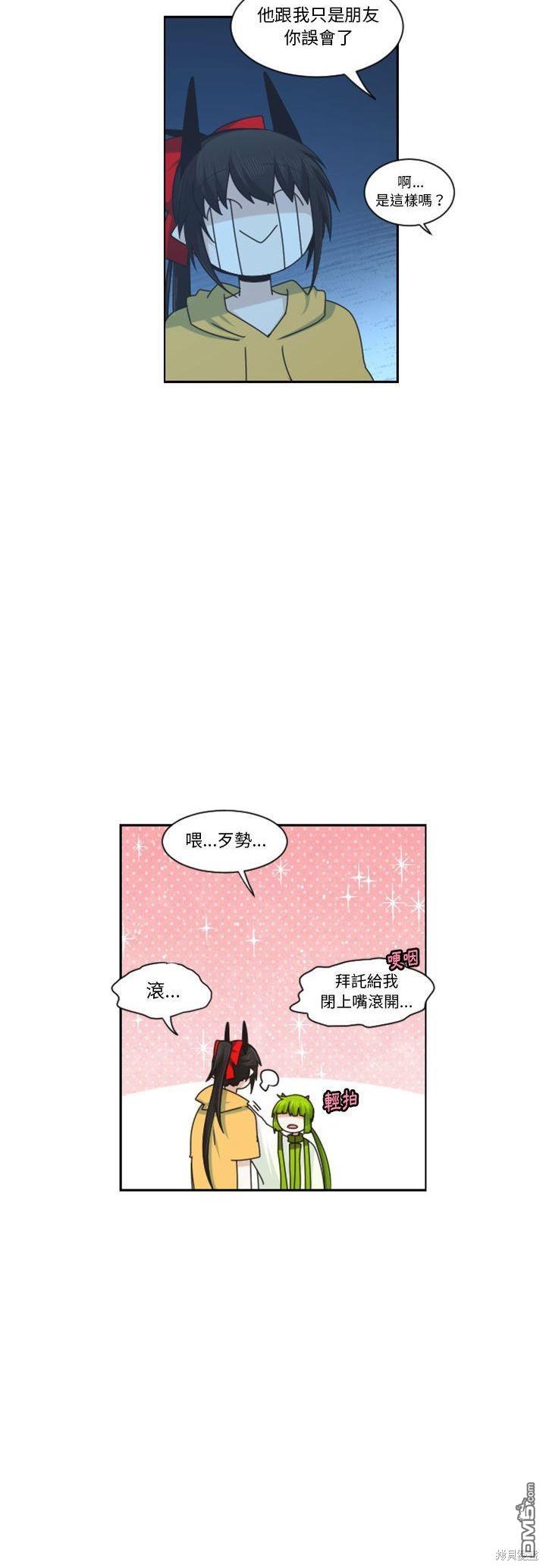《魔王麦来乱》第131话 第4页