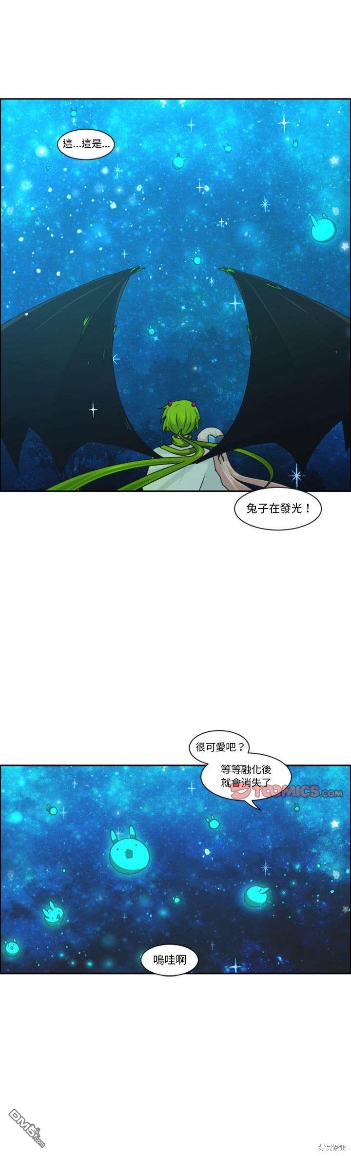 《魔王麦来乱》第132话 第10页