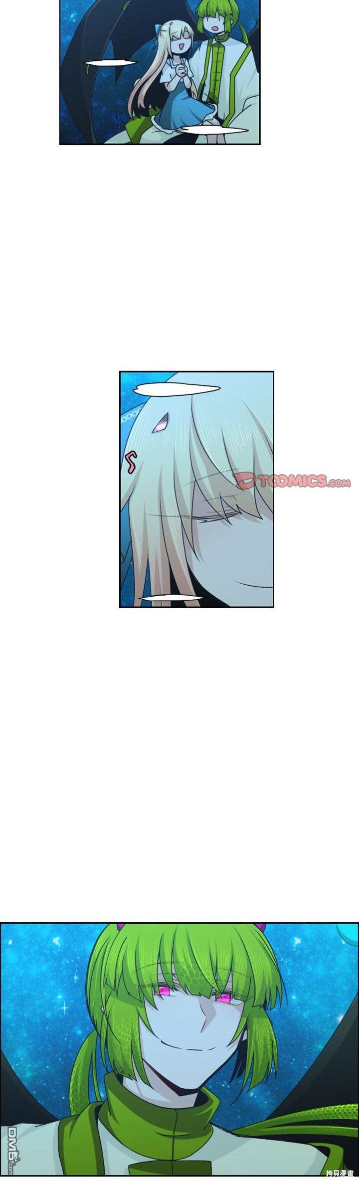 《魔王麦来乱》第132话 第15页
