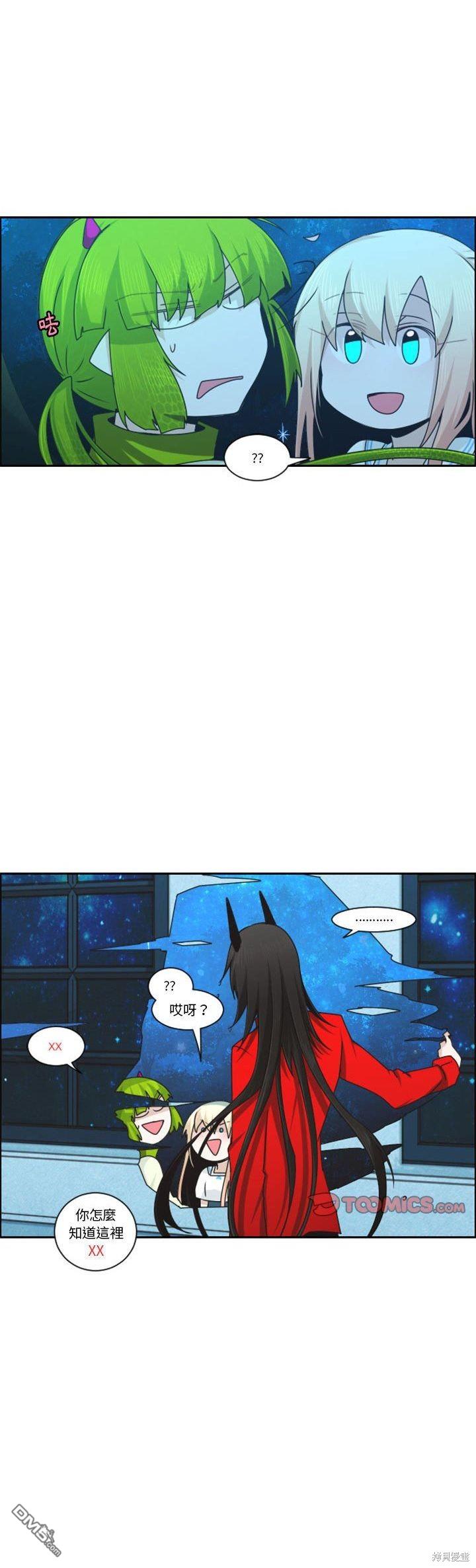 《魔王麦来乱》第132话 第17页