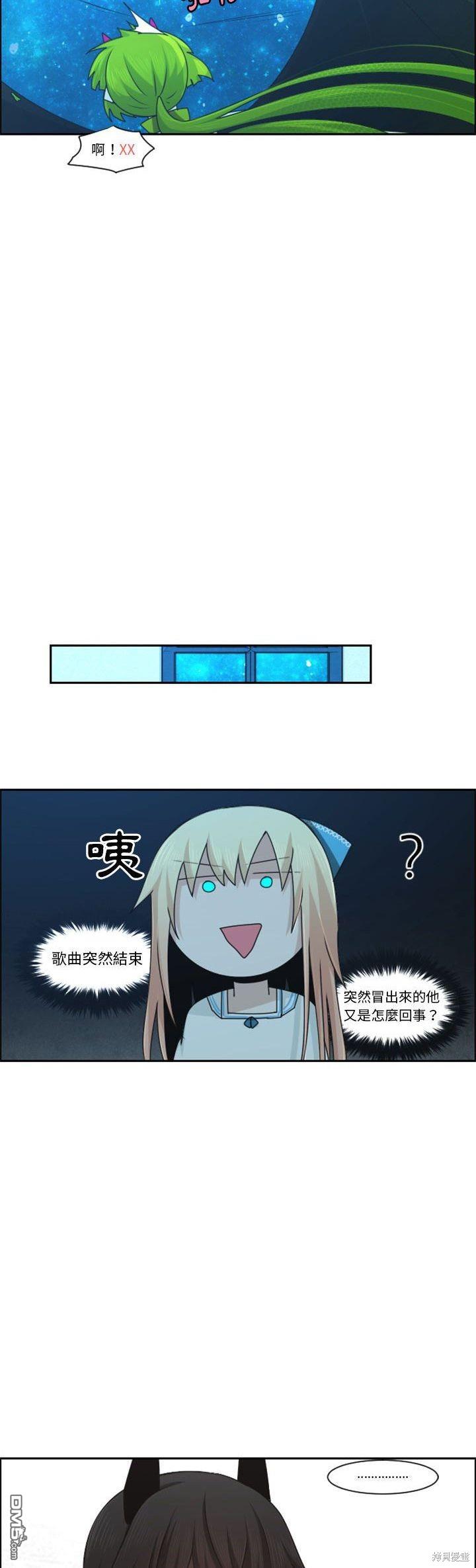 《魔王麦来乱》第132话 第19页