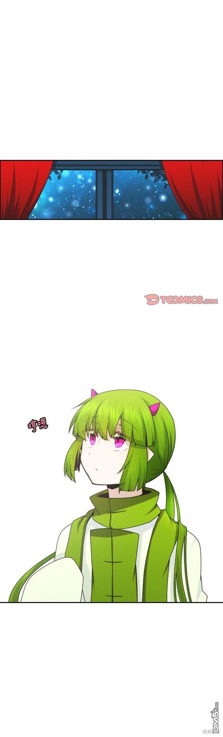 《魔王麦来乱》第132话 第1页