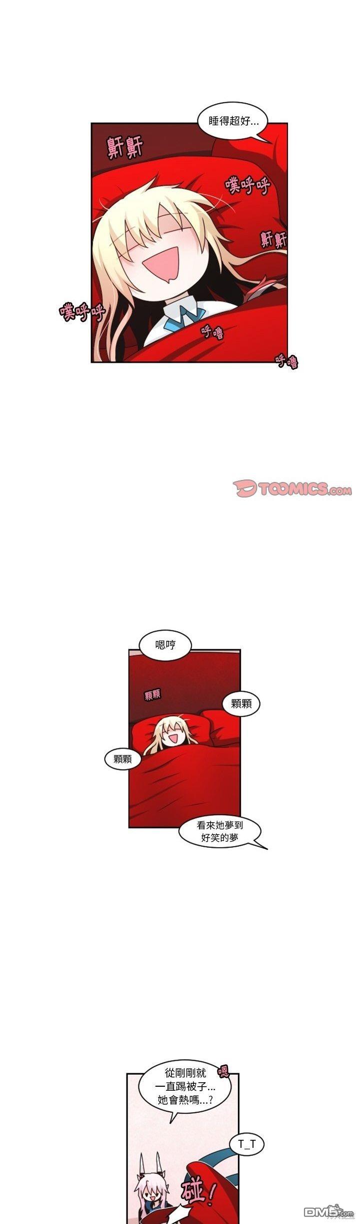 《魔王麦来乱》第134话 第10页