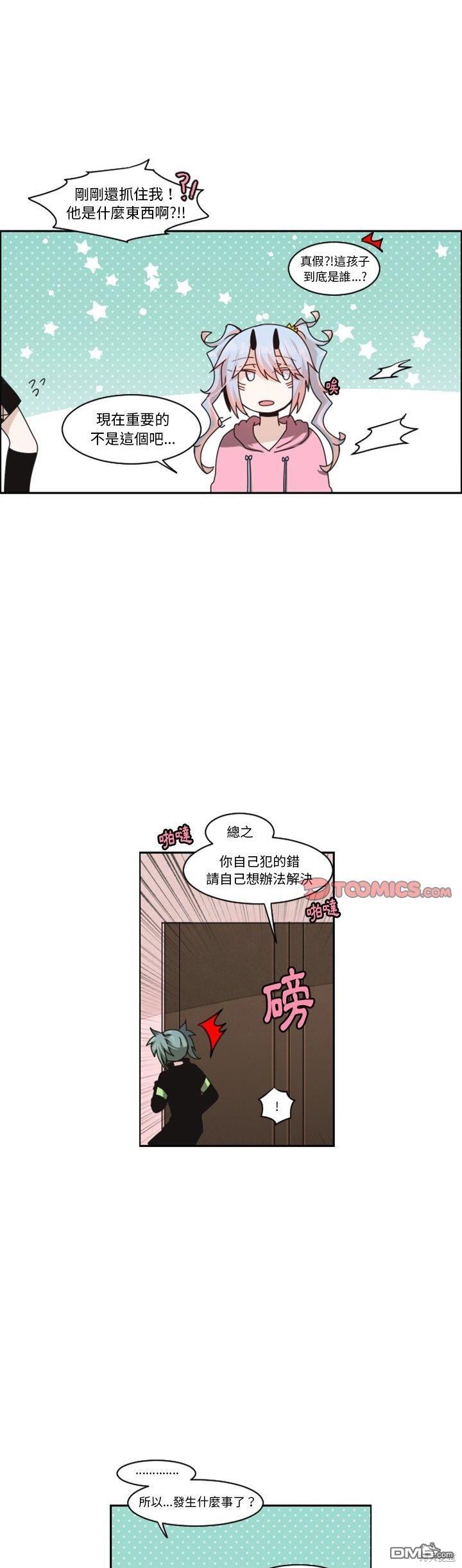 《魔王麦来乱》第134话 第19页