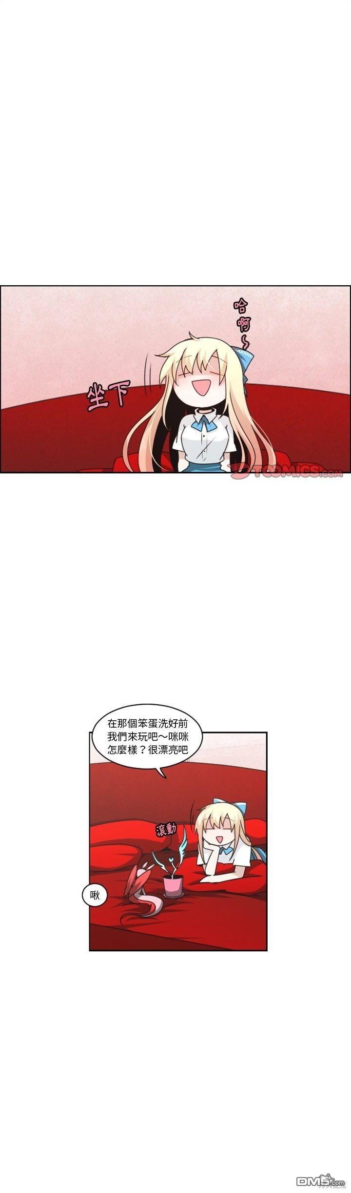 《魔王麦来乱》第134话 第1页