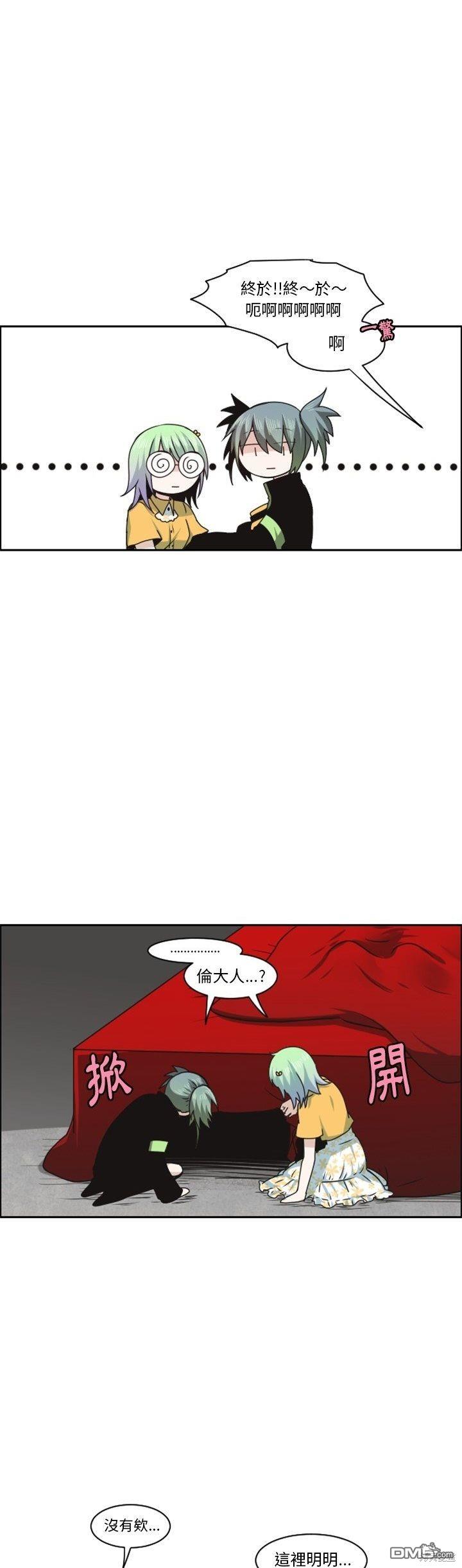 《魔王麦来乱》第134话 第22页