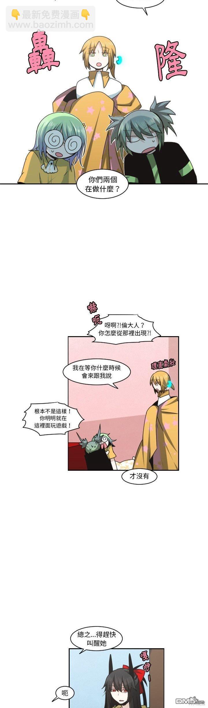 《魔王麦来乱》第134话 第23页