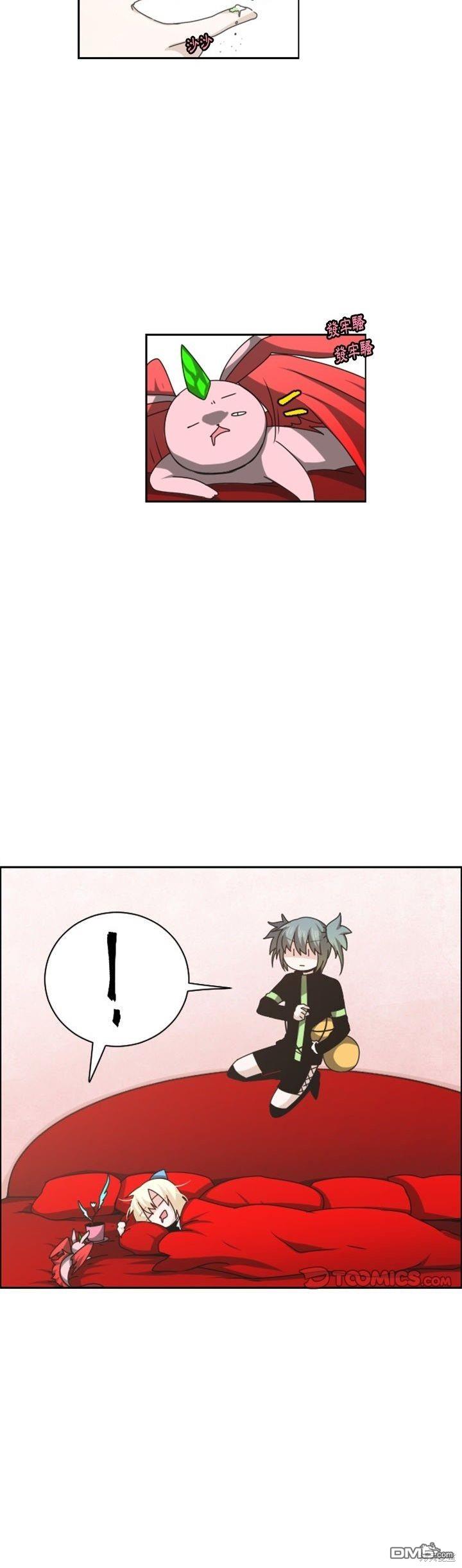 《魔王麦来乱》第134话 第5页