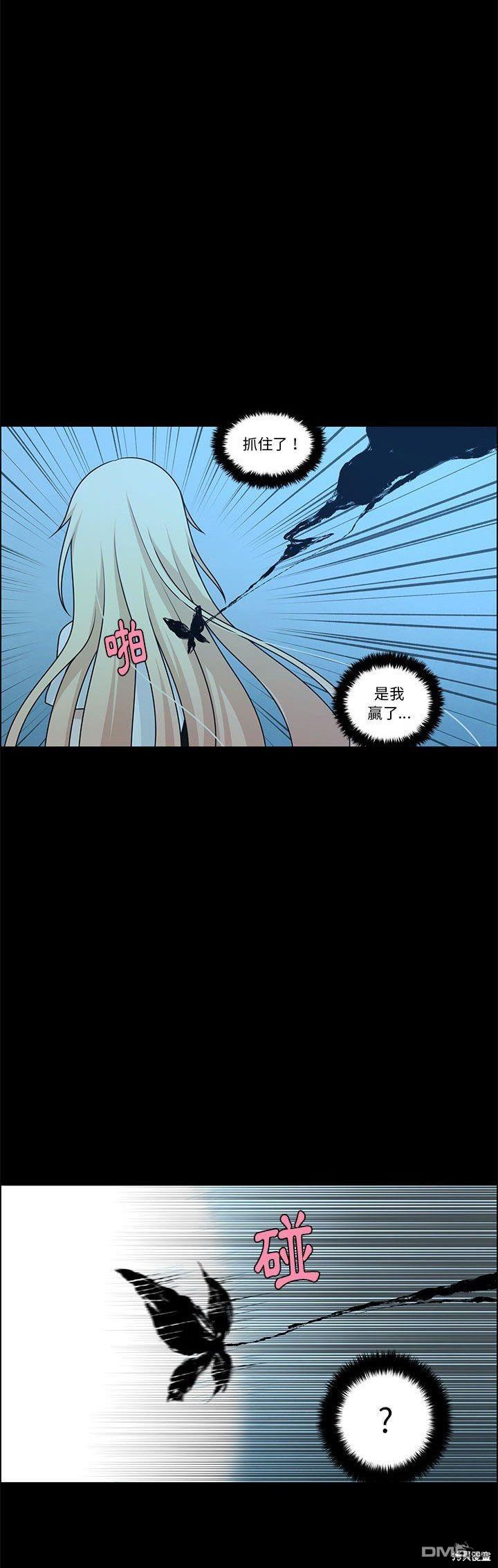 《魔王麦来乱》第137话 第10页