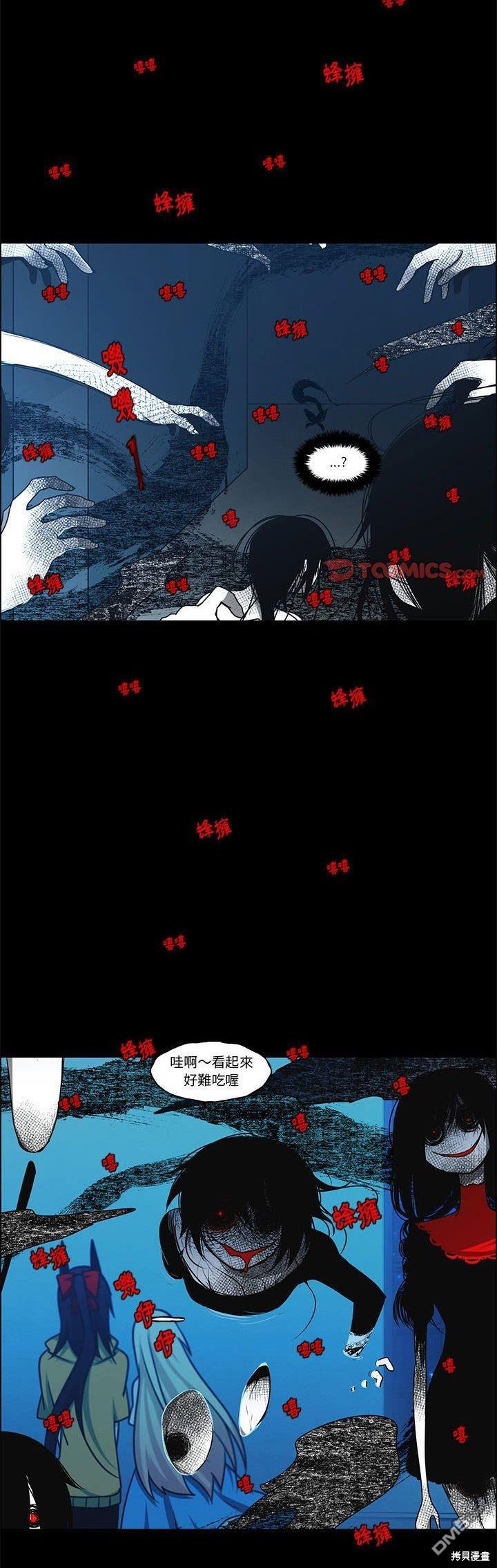 《魔王麦来乱》第137话 第12页