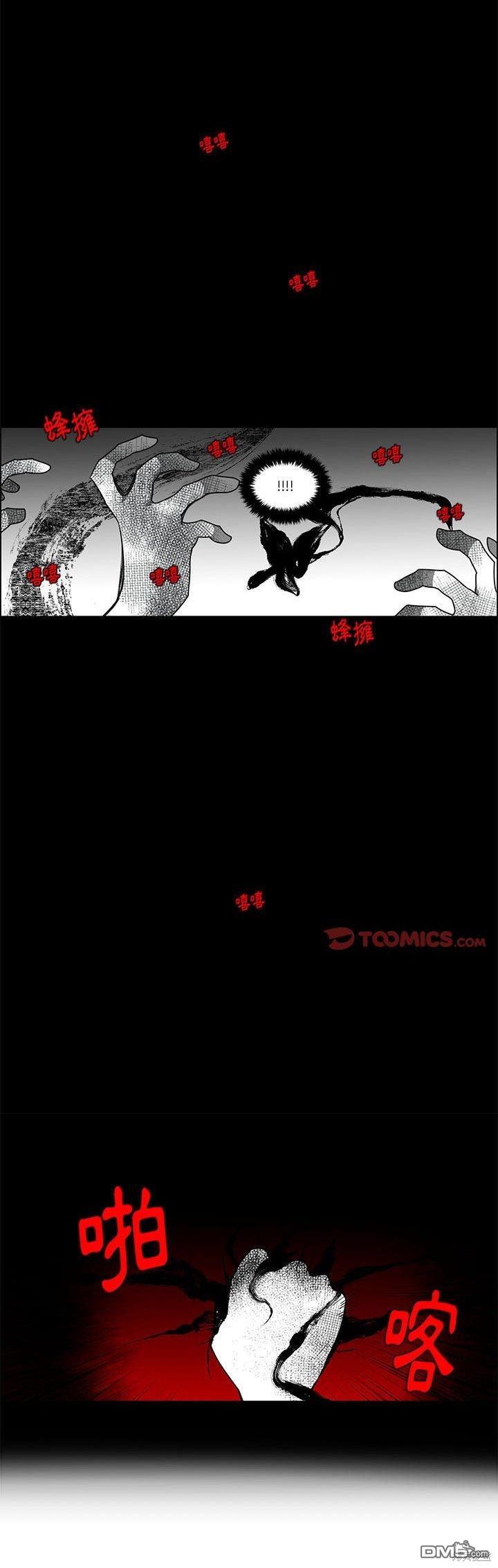 《魔王麦来乱》第137话 第13页