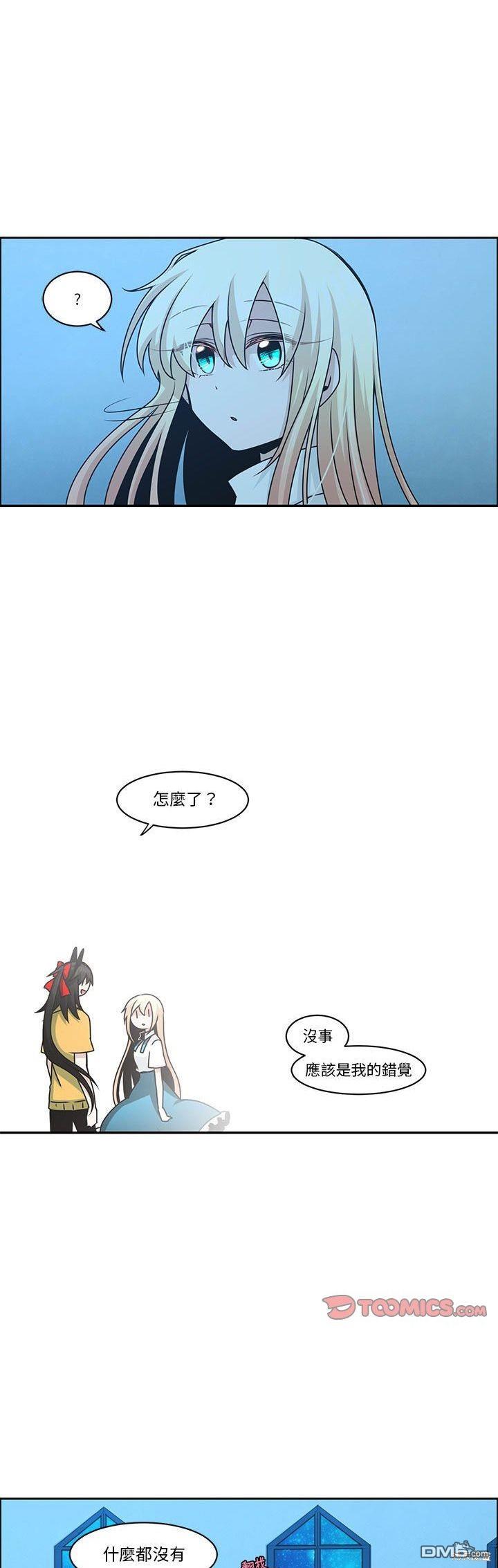 《魔王麦来乱》第137话 第14页