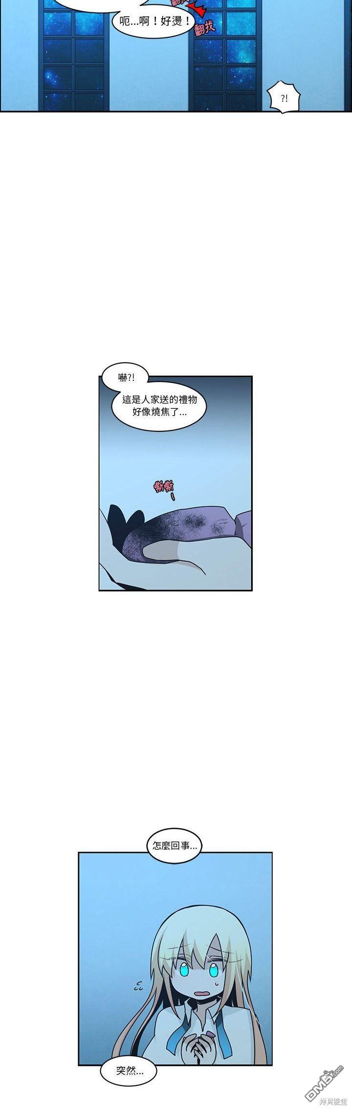 《魔王麦来乱》第137话 第15页