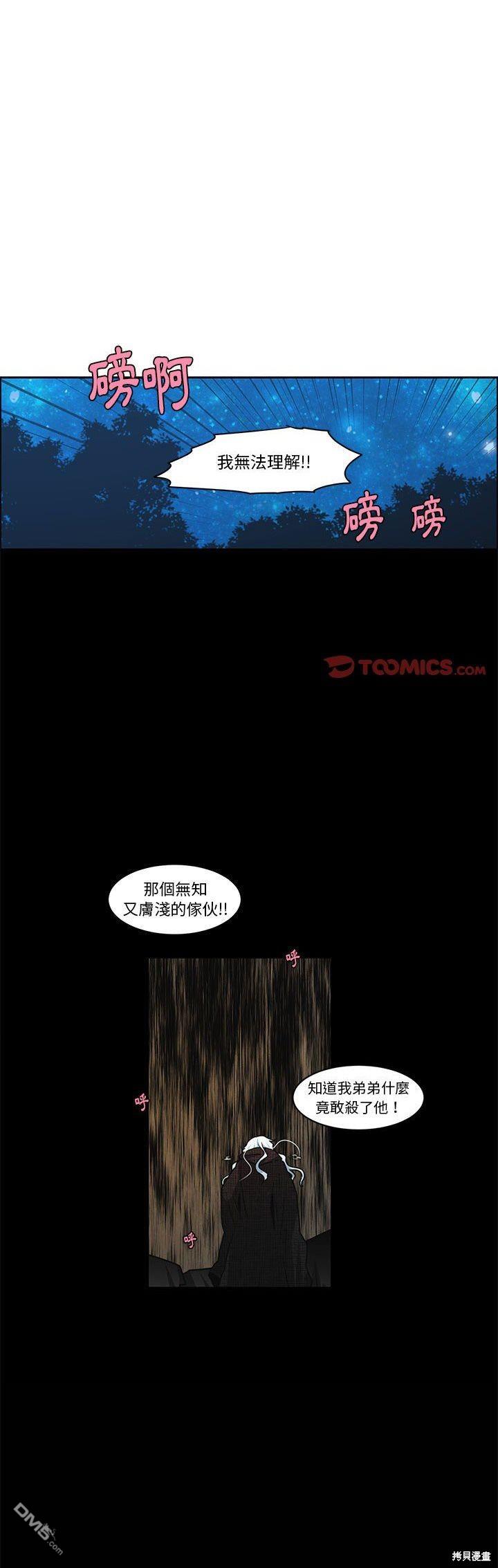 《魔王麦来乱》第137话 第1页