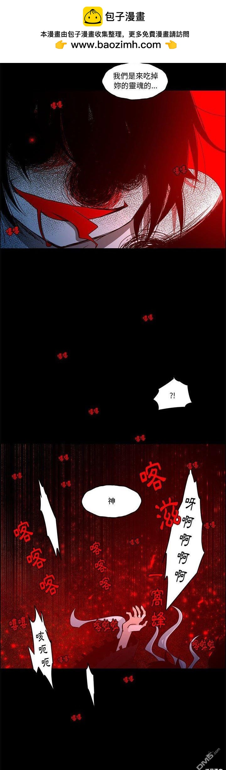 《魔王麦来乱》第137话 第20页