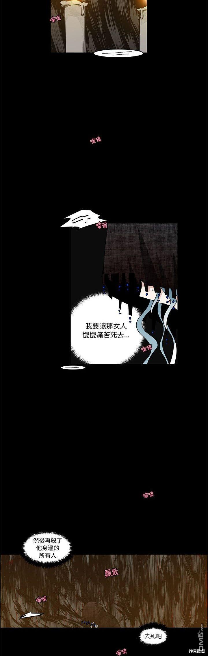 《魔王麦来乱》第137话 第5页