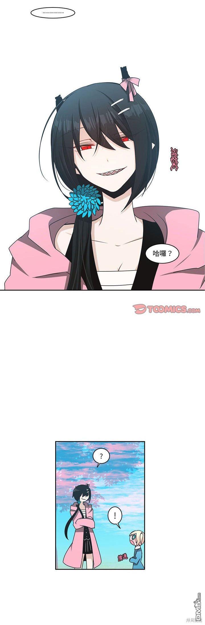 《魔王麦来乱》第135话 第11页