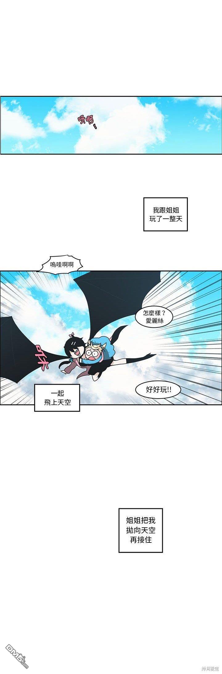 《魔王麦来乱》第135话 第13页