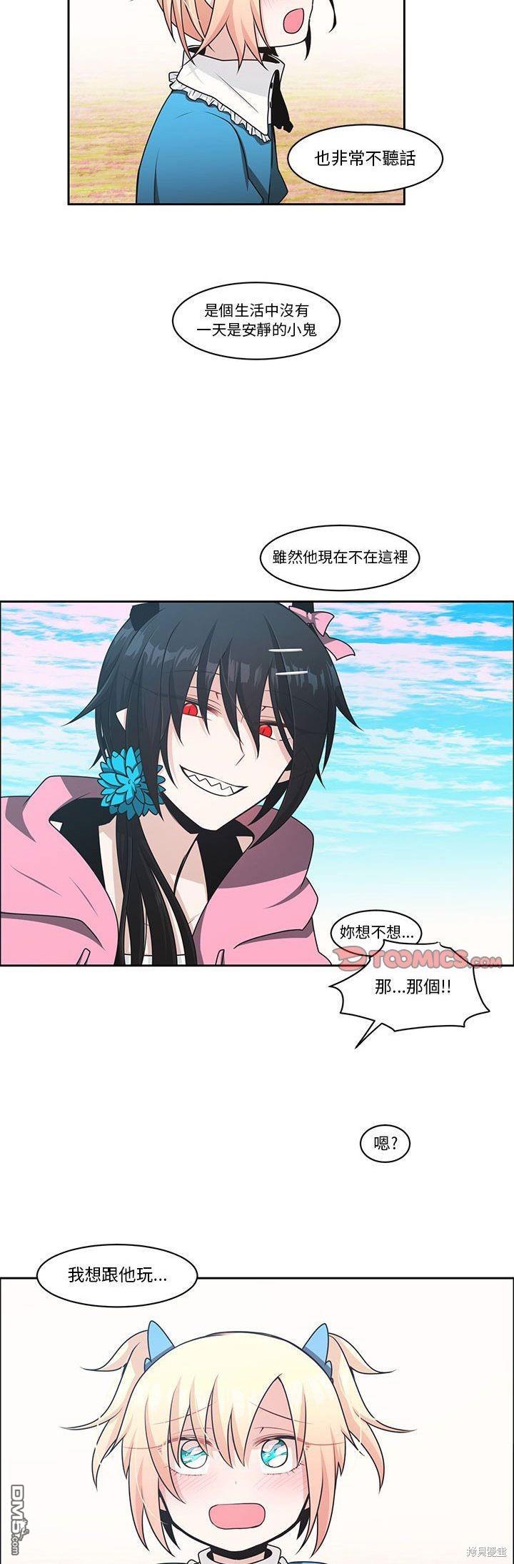 《魔王麦来乱》第135话 第16页