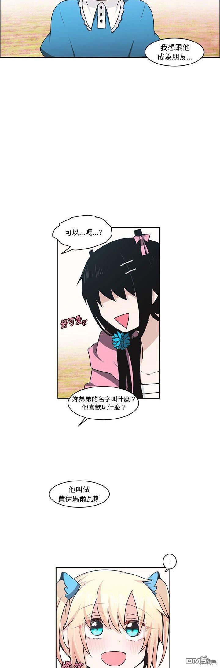《魔王麦来乱》第135话 第17页