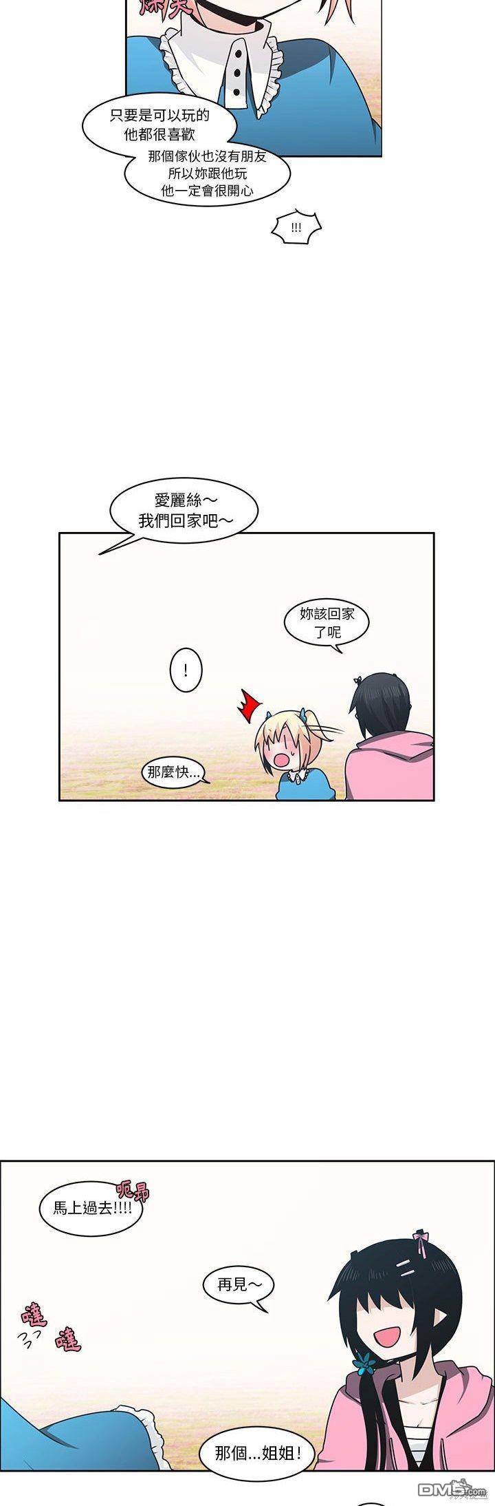 《魔王麦来乱》第135话 第18页